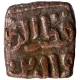 Copper Paika Coin of Qutb ud Din Mubarak of Khilji Dynasty of Delhi Sultanate.