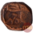 Copper One Dam Coin of Shah Jahan of Kotri Mint.