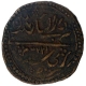 Copper Double Paisa Coin of Tipu Sultan of Patan Mint of Mysore Kingdom.