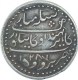 Silver Nazarana Rupee Coin of Khande Rao of Baroda State.