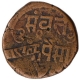 Error Copper Paisa Coin of Sayaji Rao III of Baroda State.