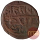 Copper Paisa Coin of Sri Singh of Chamba State.