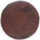 Copper Nazarana Paisa Coin of Man Singh II of Sawai Jaipur Mint of Jaipur State.