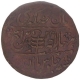 Copper Nazarana Paisa Coin of Man Singh II of Sawai Jaipur Mint of Jaipur State.