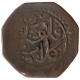 Copper Falus Coin of Khudadad Khan of Kalat.