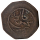 Copper Falus Coin of Khudadad Khan of Kalat.