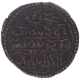 Copper Twenty Cash Coin of Krishnaraja Wadiyar III of Mysore State.