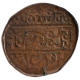 Copper Forty Cash of Krishnaraja Wadiyar III of Mysore State.