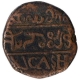 Copper Forty Cash Coin of Krishnaraja Wadiyar III of Mysore State.