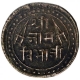 Silver One Kori Coin of Jam Vibhaji of Nawanagar State.