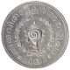 Silver Half Rupee Chitra Coin of Bala Rama Varma II of Travancore State.