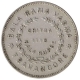 Silver Half Rupee Chitra Coin of Bala Rama Varma II of Travancore State.