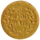 Gold Pagoda Coin of Travancore State.