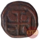 Copper Bazarucos Coin of Peter of Diu of Indo Portuguese.