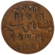 Copper One Pice of Calcutta Mint of Bengal Presidency.