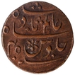 Copper One Pice Coin of Saugar Mint of Bengal Presidency.