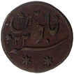 Copper One Eight Anna Coin of Pulta Mint of Bengal Presidency.