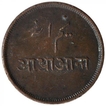 Copper Half Anna Coin of Calcutta Mint of Bengal Presidency.