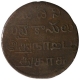 Copper Forty Cash Coin of Madras Presidency.