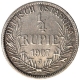 Silver One Quarter Rupie Coin of Kaiser Wilhelm of German East Africa.