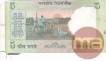 Error Five Rupees Bank Note of Republic India.