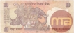 Error Ten Rupees Bank Note of Republic India.