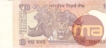 Error Ten Rupees Bank Note of Republic India.