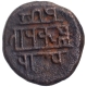 Copper Jital  Coin of Krihnadevaraya of Tuluva Dynasty of Vijayanagar Empire.