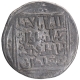 Silver Tanka Coin of Rukn ud din Firuz of Delhi Mint of Delhi Sultanate.