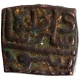 Copper Falus Coin of  Rana Sangram of Mewar of Malwa Sultanate.