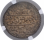 Silver Nazarana Rupee Coin of Jaswant Rao of Indore.