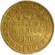 Gold Hundred Kori Coin of Pragmalji II of Bhujnagar Mint of Kutch State.