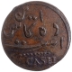 Copper Ten Cash Coin of Madras Mint of Madras Presidency.