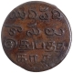 Copper Ten Cash Coin of Madras Mint of Madras Presidency.