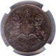 Copper Half Anna Coin of East India Company of Bombay Mint of 1835.