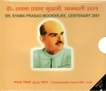 UNC Set of Dr.Syama Prasad Mookerjee of Kolkatta Mint of 2001.