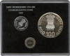 Proof set of Saint Dnyaneshwar of Kolkata Mint of 1999.