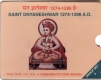 Proof set of Saint Dnyaneshwar of Kolkata Mint of 1999.