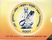 Proof Set of Sant Tukaram of Kolkatta Mint of 2002.