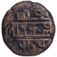 Copper Jital Coin of Krishnadevaraya of Vijayanagar Empire