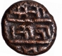 Copper Half Jital Coin of Sadashivaraya of Tuluva Dynasty of Vijayanagar Empire.