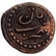 Copper Quarter Paisa Coin of Tipu Sultan of Patan Mint of Mysore Kingdom.