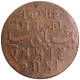 Copper One Pice Coin of Calcutta Mint of Bengal Presidency.