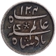 Silver One Quarter Rupee Coin of Murshidabad Mint of Bengal Presidency.