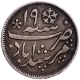 Silver One Quarter Rupee Coin of Murshidabad Mint of Bengal Presidency.