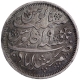 Silver Half Rupee Coin of Murshidabad Mint of Bengal Presidency.