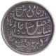 Silver One Rupee of Coin of Farrukhabad Mint of Bengal Presidency.