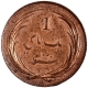 Copper Pie Coin of London Mint of Madras Presidency.