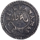 Silver Five Fanams Coin of Madras Presidency.