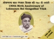 UNC Set of 150th Birth Anniversary of Bal Gangadhar Tilak of 2007.